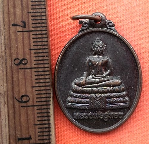 เริ่ม 10 บาท กับ เหรียญหลวงพ่ออู่ทอง จ.อ่างทอง   …DZ243