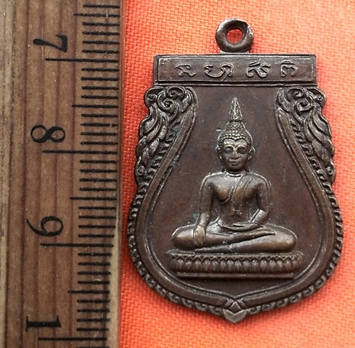 เริ่ม 10 บาท กับ เหรียญหลวงพ่อบัวขาว จ.สมุทรปราการ  …DZ245