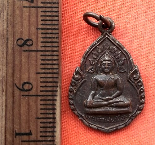 เริ่ม 10 บาท กับ เหรียญพระเจ้าแสนเมือง จ.เชียงราย  …DZ260