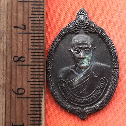 เริ่ม 10 บาท กับ เหรียญหลวงพ่อเลิศ จ.อยุธยา     …DZ268