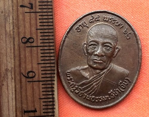 เริ่ม 10 บาท กับ เหรียญหลวงพ่อจีบ จ.สมุทรปราการ   …DZ273