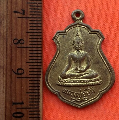 เริ่ม 10 บาท กับ เหรียญหลวงพ่อยิ้ม จ.นครสวรรค์ . …DZ277