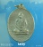 เหรียญทวีโชค หลวงพ่อแพ ปี2518