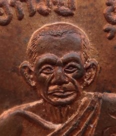 เหรียญปลดหนี้หลวงพ่อกวย หลวงปู่หมุนเสก ตอก 4 โค็ต เคาะเดียว