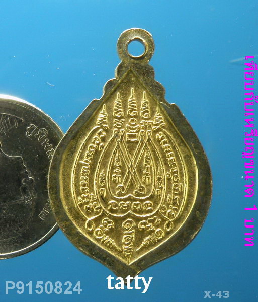 พระอาจารย์สะอาด วัดตากวน ระยอง ปี 2520