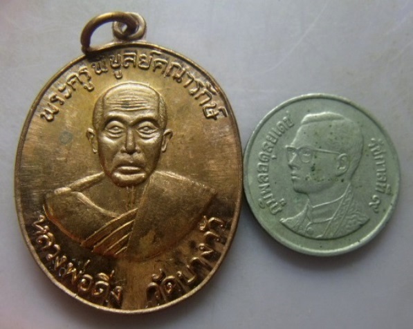 **วัดใจ**เหรียญหลวงพ่อดิ่ง หลังยันต์ วัดบางวัว จ.ฉะเชิงเทรา**เชิญชมครับ
