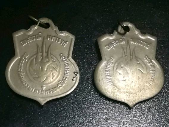 *2เหรียญ* เหรียญ3รอบ ร.9 ปี2506 (ROYAL MINT) ตอกโค๊ด สว. 2เหรียญ***