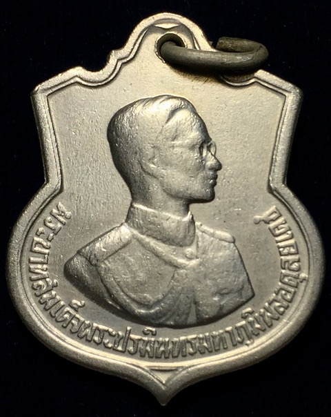 เหรียญ3รอบ ร.9 ปี2506 (ROYAL MINT) ตอกโค๊ด สว. ซ้าย*