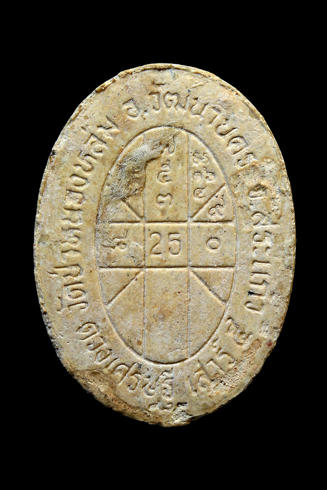 .พระผงรูปเหมือนหลังยันต์ดวงเศรษฐี หลวงปู่หมุน ฐิตสีโล รุ่นดวงเศรษฐี เสาร์ ๕ ปี๒๕๔๓