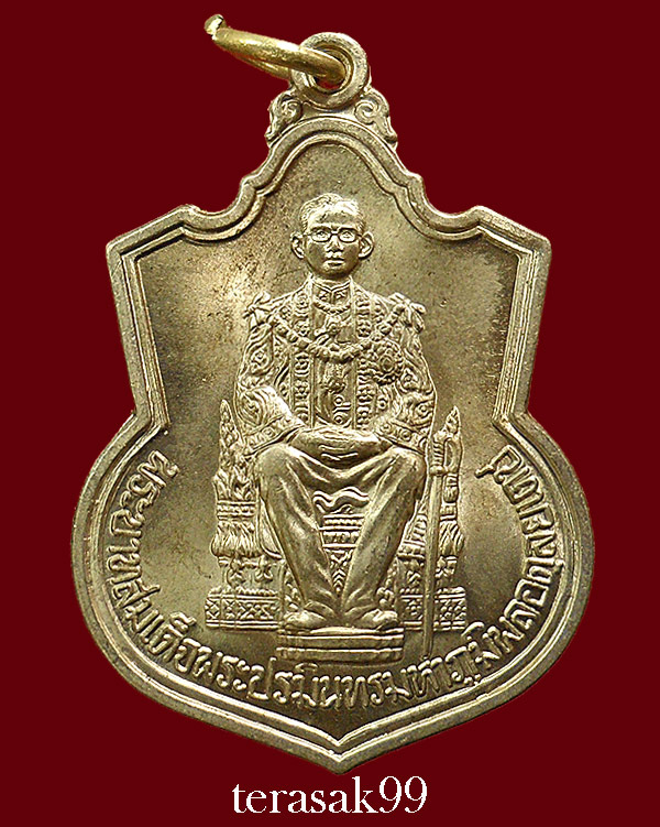 เหรียญในหลวงนั่งบัลลังก์ ฉลองครองราชย์50ปี พิมพ์นิยมพระเกศาชัด มีเม็ดตา กระบี่ยาวปลายมีปลอก (2)