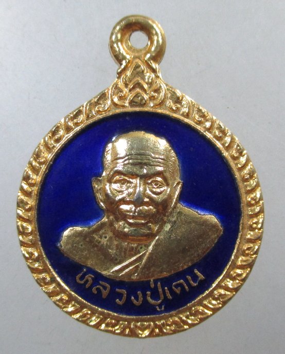 ๒๐ เหรียญหลวงปู่เคน วัดถ้ำเขาอีโต้ ปี๓๘