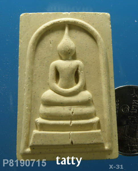 สมเด็จหลังยันต์หมึก หลวงปู่ผ่าน วัดป่าโพธิ์แก้ว ปราจีนบุรี