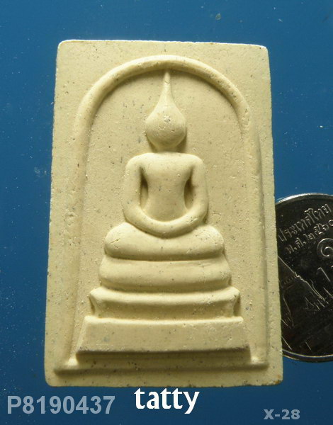 สมเด็จหลังยันต์หมึก หลวงปู่ผ่าน วัดป่าโพธิ์แก้ว ปราจีนบุรี
