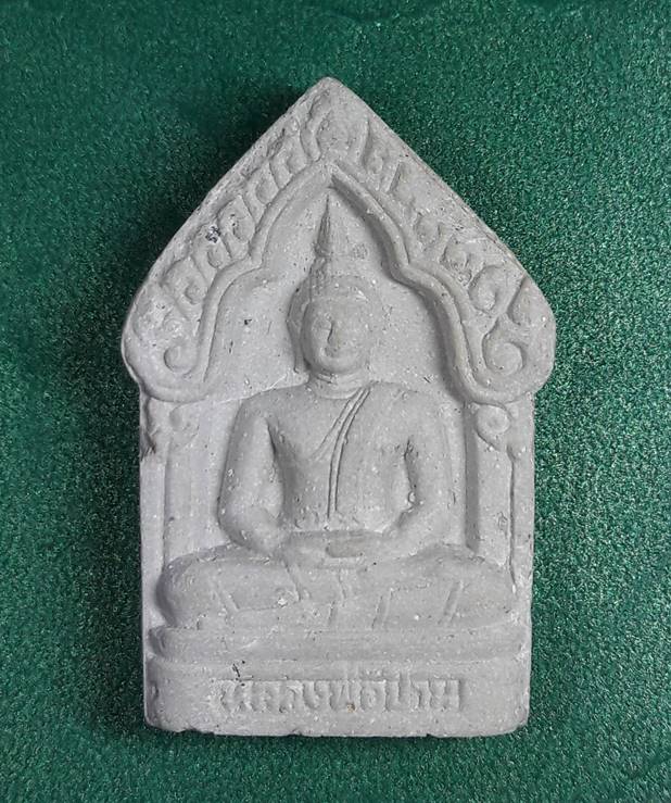 หลวงพ่อปาน วัดเกริ่นกฐิน รุ่นสร้างพระอุโบสถ ปี2549