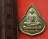 เริ่ม 10 บาท กับ เหรียญหลวงพ่อเดิม ปี๒๕๓๕   …DZ301