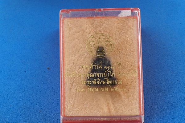 รูปหล่อเนื้อนวะ 118 ปี พร้อมกล่อง