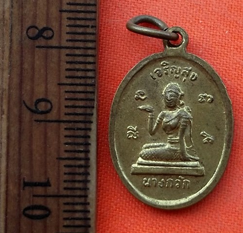 เริ่ม 10 บาท กับ เหรียญหลวงพ่อพุทธโสธร …DZ326