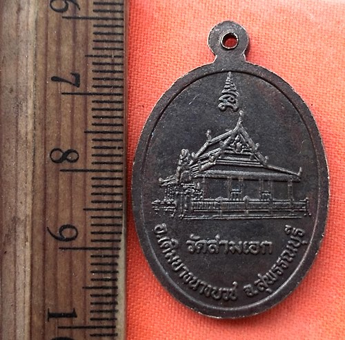 เริ่ม 10 บาท กับ เหรียญพระพุทธชินราช  …DZ332