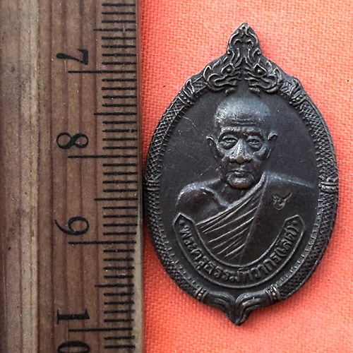 เริ่ม 10 บาท กับ เหรียญหลวงพ่อเลิศ จ.อยุธยา  …DZ333