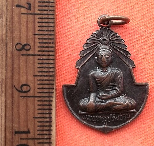 เริ่ม 10 บาท กับ เหรียญพระพุทธรูปหินอ่อน จ.ตาก  …DZ340