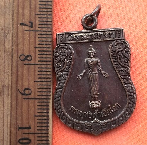 เริ่ม 10 บาท กับ เหรียญพระพุทธเจ้าเปิดโลก    …DZ345