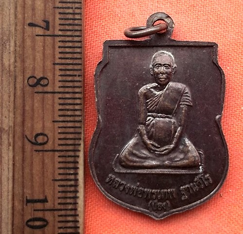 เริ่ม 10 บาท กับ เหรียญพระพุทธเจ้าเปิดโลก    …DZ345