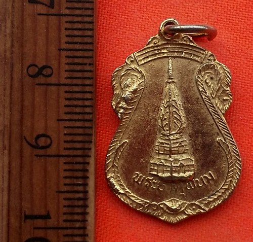 เริ่ม 10 บาท กับ เหรียญพระธาตุพนม   …DZ347