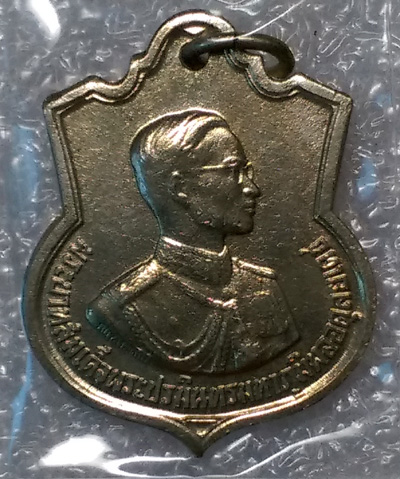 เหรียญ3รอบ ในหลวงรัชกาลที่9 ปี2506 (ROYAL MINT) ผิวน้ำทองกระจาย สวยๆ