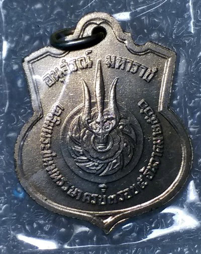 เหรียญ3รอบ ในหลวงรัชกาลที่9 ปี2506 (ROYAL MINT) ผิวน้ำทองกระจาย สวยๆ