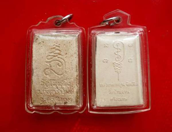 ++2องค์++สมเด็จโนนผึ้ง พิมพ์ใหญ่ เนื้อผงพุทธคุณ108 +พระผงรูปเหมือนพิมพ์นั่งซุ้มพญานาค หลวงปู่หมุน