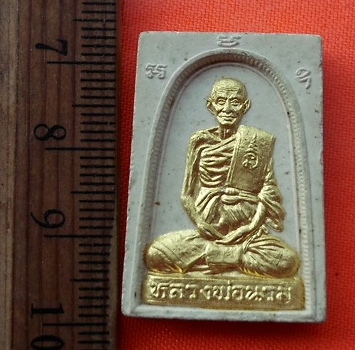 เริ่ม 10 บาท กับ ผงสมเด็จ หลวงพ่อนวม   …DZ355