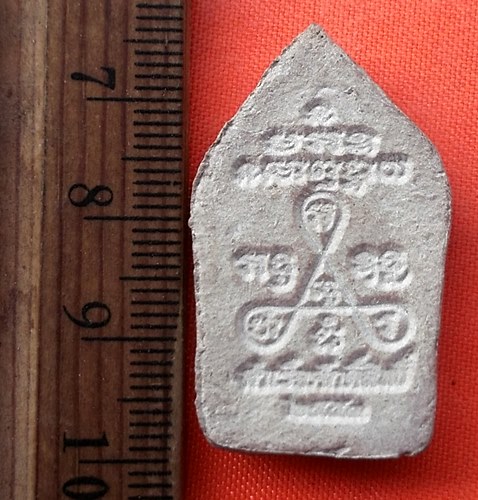 เริ่ม 10 บาท กับ พระผงขุนแผน   …DZ357