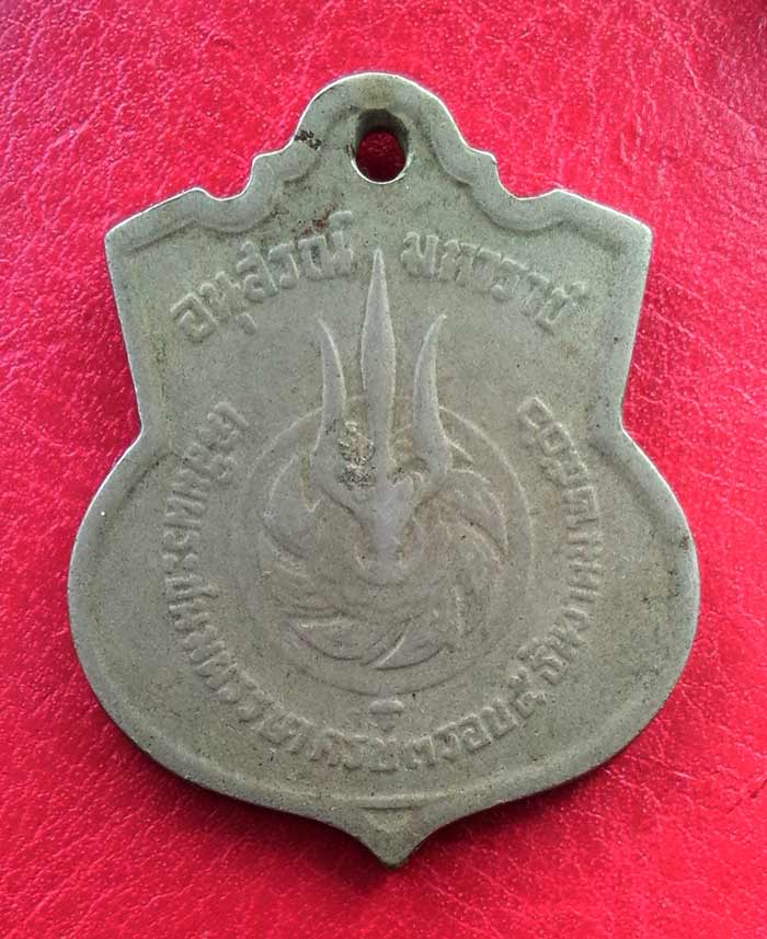 เหรียญเสมา 3 รอบ เนื้อ อัลปก้า  สภาพพอสวย