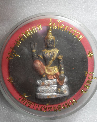 จตุคามรามเทพ รุ่นโคตรรวย (หลวงพ่อรวย)วัดเขาวงษ์หนองม่วง จ.ลพบุรี