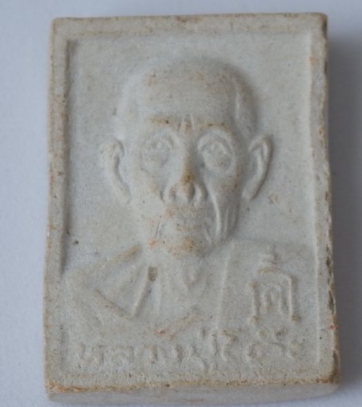 หลวงปู่ โต๊ะ ไม่ทราบปี