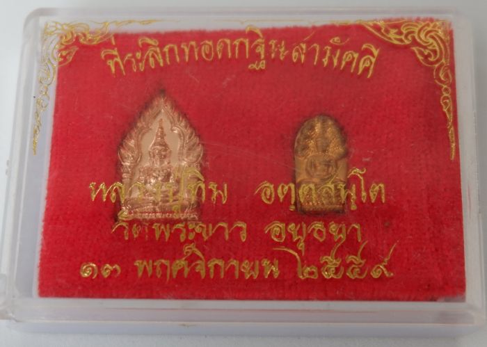 หลวงปู่ทิม วัดพระขาว กล่อง 2 องค์