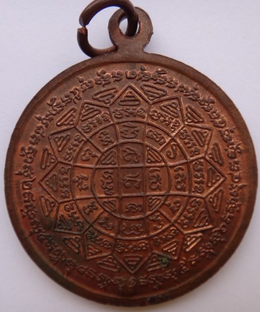 เหรียญปลดหนี้หลวงพ่อกวย หลวงปู่หมุนเสก ตอก 4 โค้ดเคาะเดียว