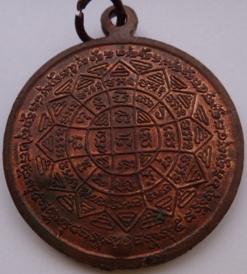 เหรียญปลดหนี้หลวงพ่อกวย หลวงปู่หมุนเสก ตอก 4 โค้ดเคาะเดียว