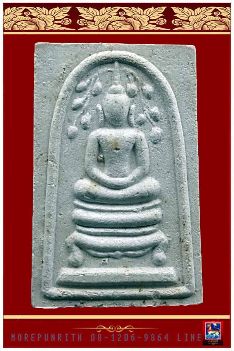 พระสมเด็จขาโต๊ะ หลวงปู่โต๊ะ รุ่นทองพันชั่ง วัดประดู่ฉิมพลี กรุงเทพมหานคร พ.ศ.๒๕๓๖ 