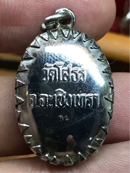 ล๊อกเก็ต หลวงพ่อโสธร สวย กล่องเดิม