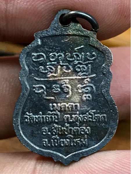 เหรียญเสมา รุ่นเมตตา ครูบาดวงดี วัดท่าจำปี เชียงใหม่ เนื้อเงิน ลงยา กล่องเดิม หายาก