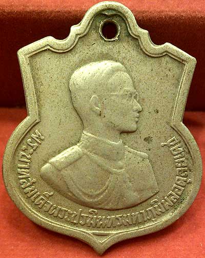 *เหรียญอาร์มในหลวง ๓ รอบ อนุสรณ์มหาราช ปี๒๕๐๖*