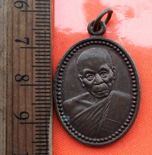 เริ่ม 10 บาท กับ เหรียญหลวงพ่อแช่ม ปี๒๕๔๕ …DZ367