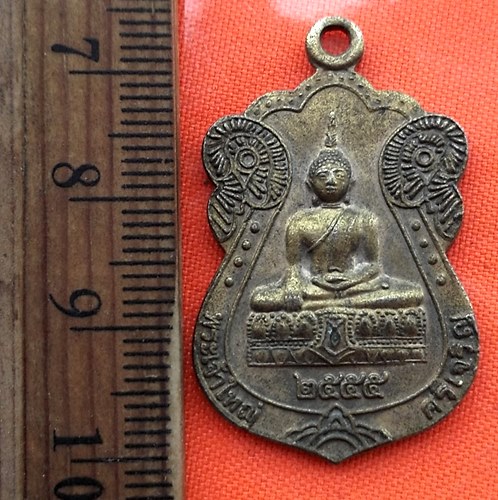 เริ่ม 10 บาท กับ เหรียญพระเจ้าใหญ่ จ.อำนาจเจริญ  …DZ380