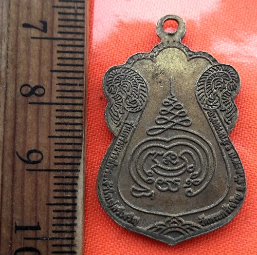 เริ่ม 10 บาท กับ เหรียญพระเจ้าใหญ่ จ.อำนาจเจริญ  …DZ380