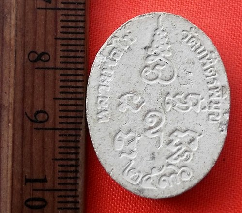 เริ่ม 10 บาท กับ  พระผงหลวงพ่อไข่ วัดบพิตรพิมุข  …DZ391