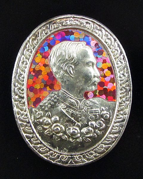 เหรียญรัชกาลที่5