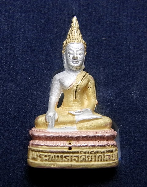 พระกริ่งพระพุทธเจดีย์โกไสย์ วัดพระธาตุช่อแฮ จ.แพร่