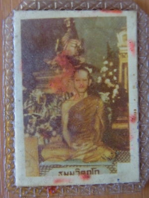 รูปถ่ายท่านเจ้าคุณนรฯ