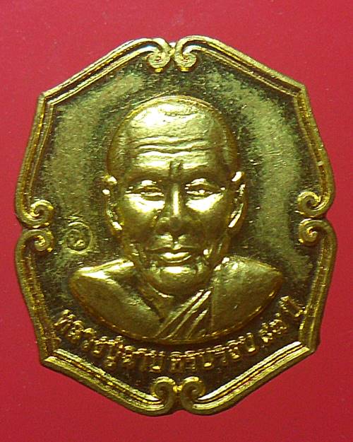 เหรียญรุ่นโชคดี หลวงพ่อฉาบ วัดศรีสาคร สิงห์บุรี เหรียญที่2